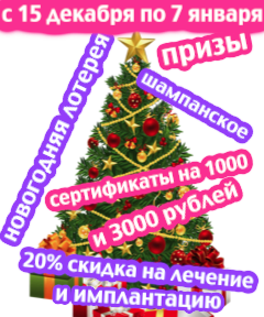 novogodnyaya-lotereya-s-15-dek-po-7-yanv-2017