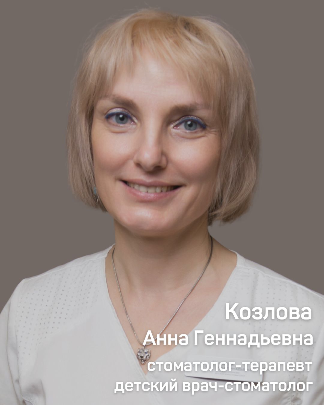 Козлова Анна Геннадьевна :: NORD DENTAL — сеть клиник семейной стоматологии  на севере Петербурга