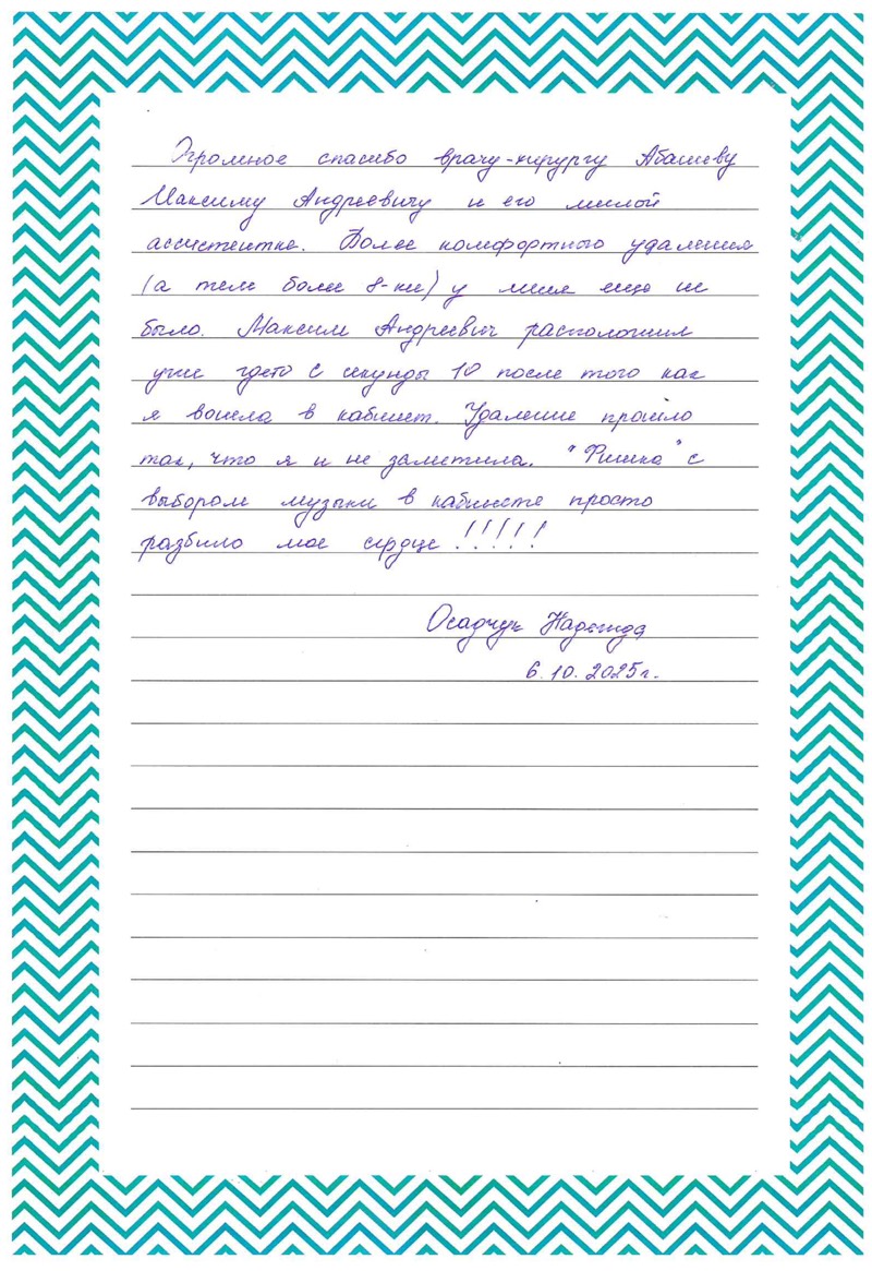 Иллюстрация отзыва