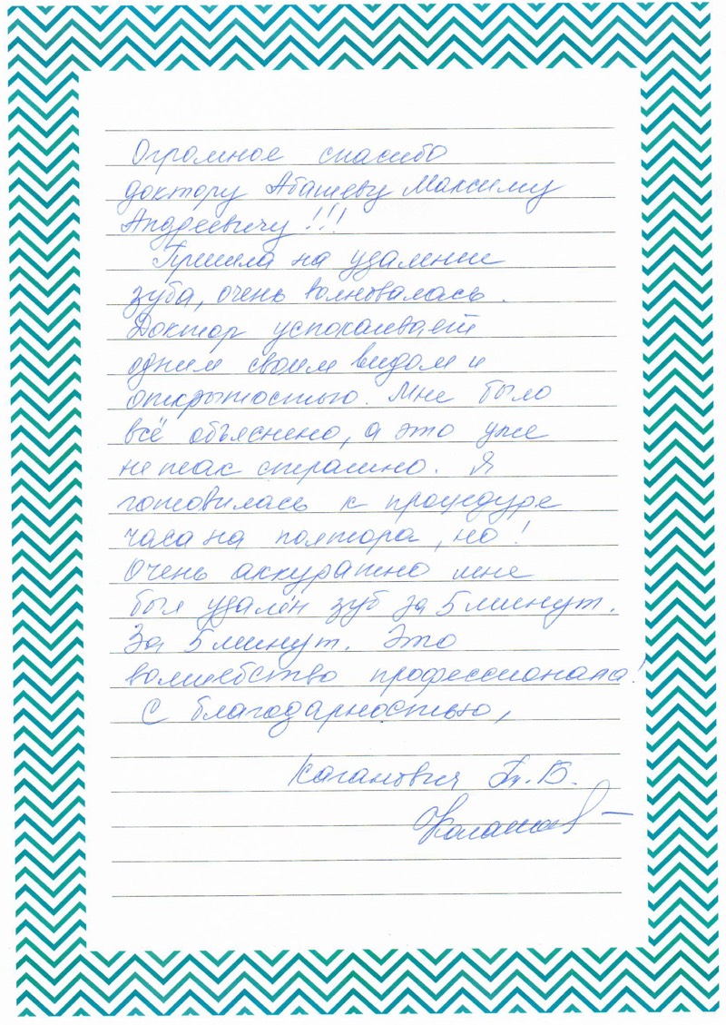 Иллюстрация отзыва