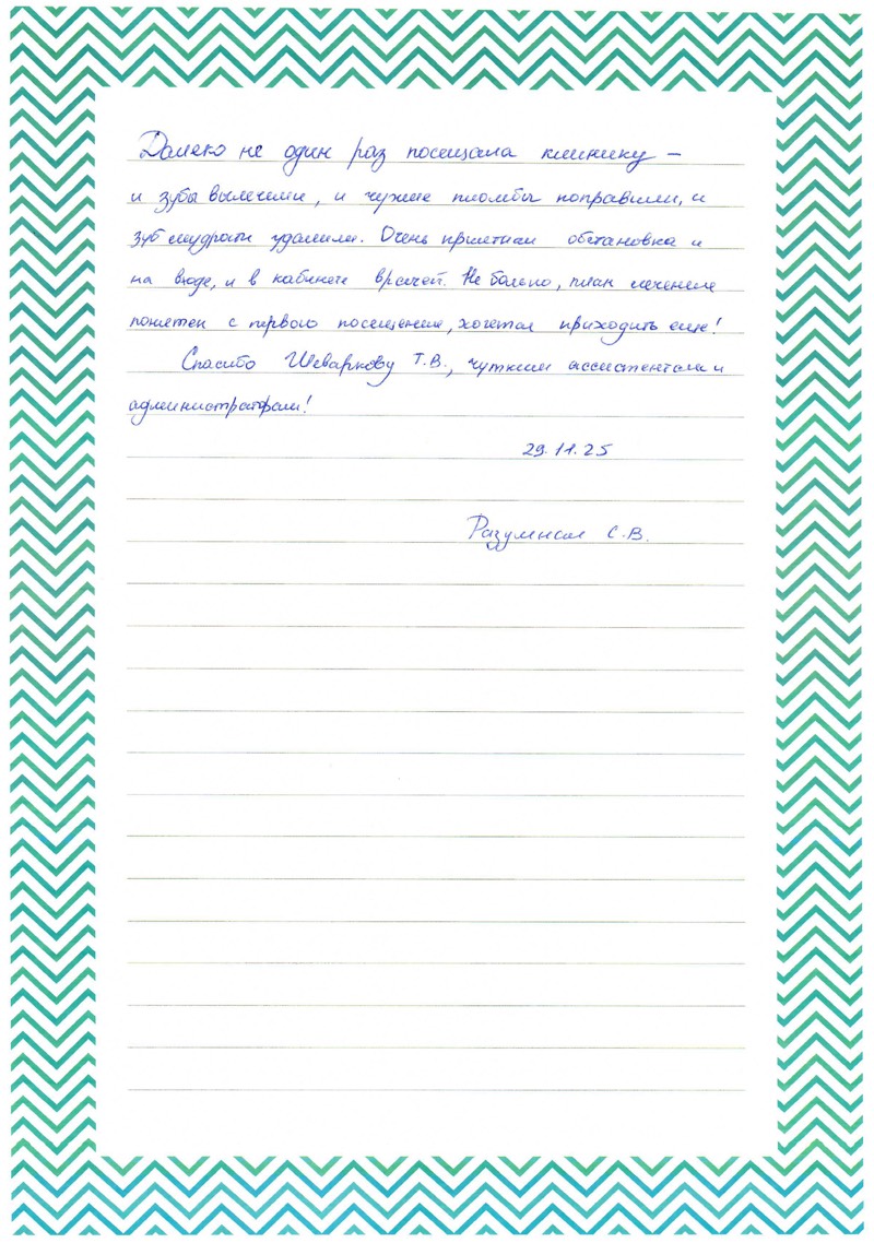 Очень приятная обстановка и на входе, и в кабинете врачей