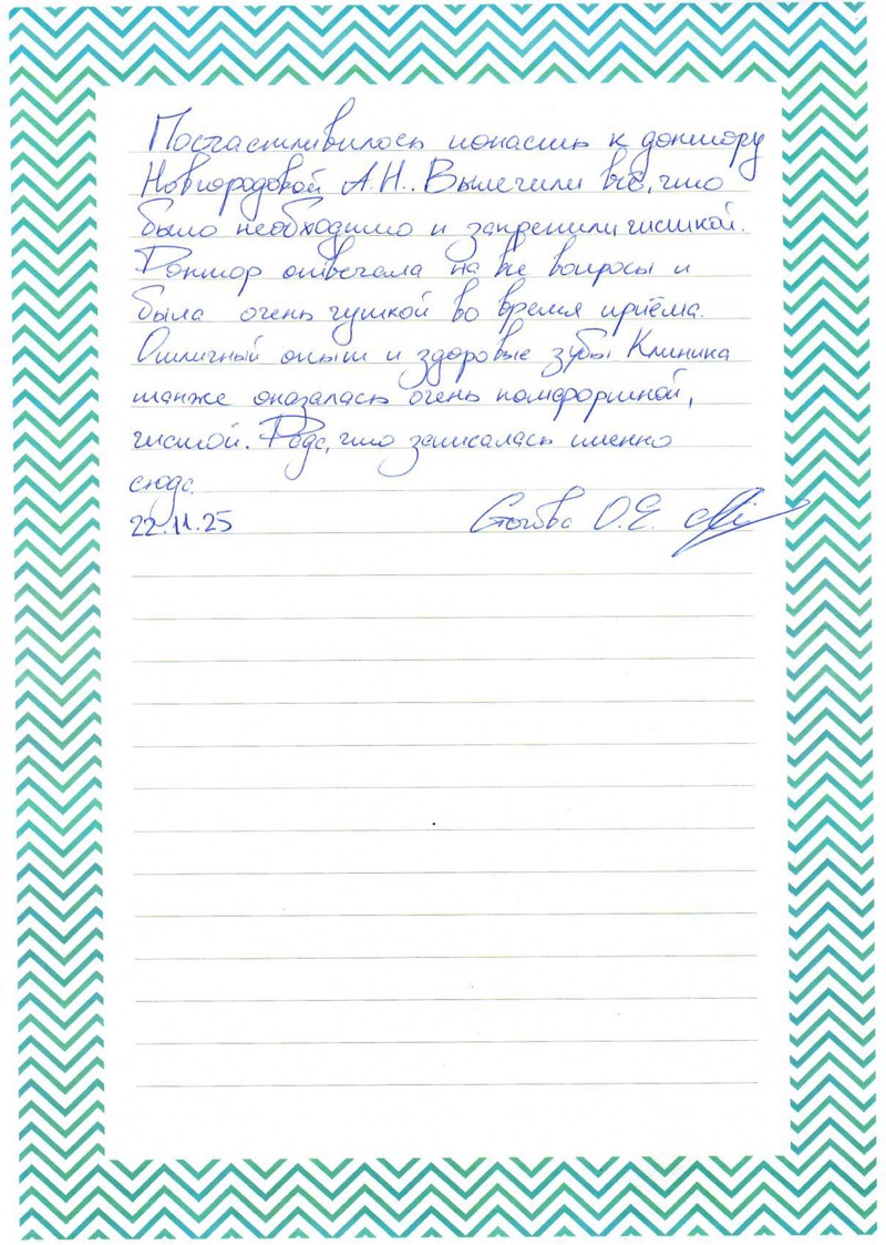 Рада, что записалась именно сюда