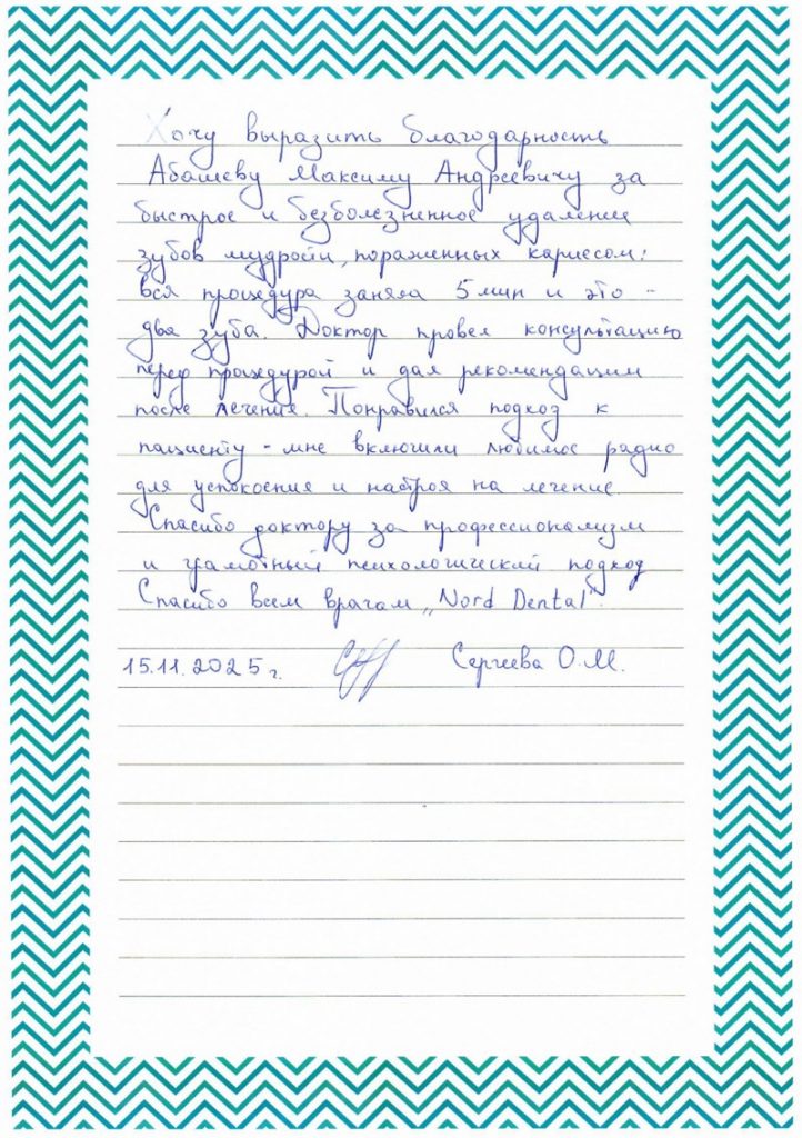 Иллюстрация отзыва