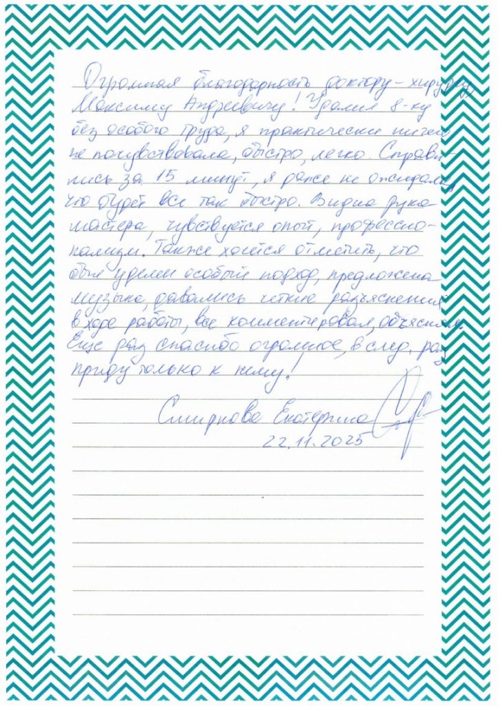 Иллюстрация отзыва