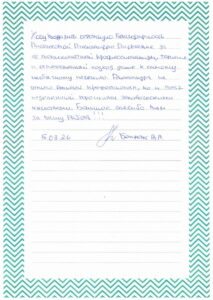 Превью отзыва