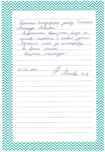 Превью отзыва