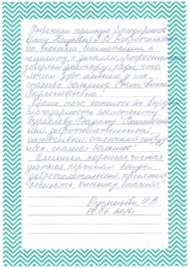 Превью отзыва