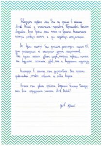 Превью отзыва