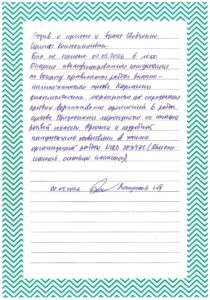 Превью отзыва