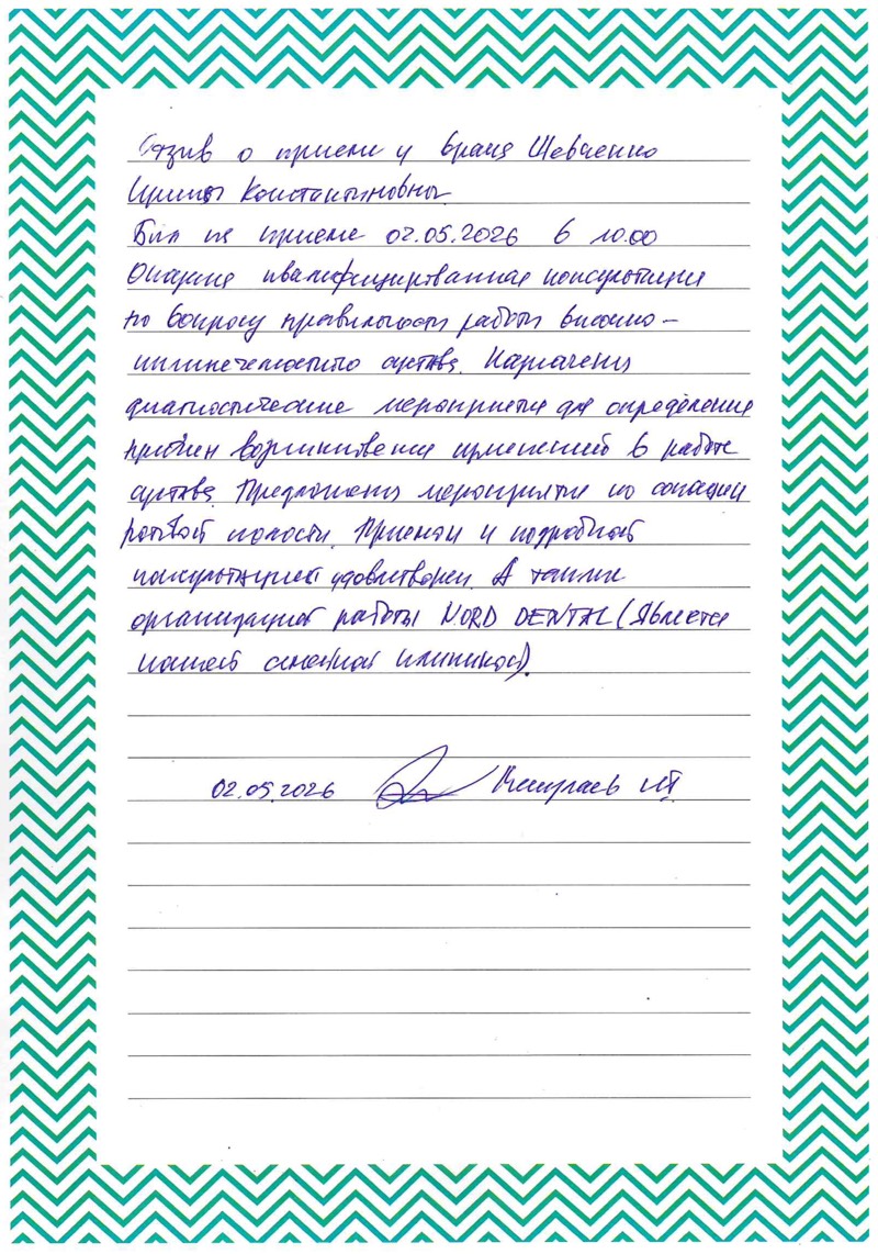 Иллюстрация отзыва
