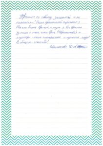Превью отзыва