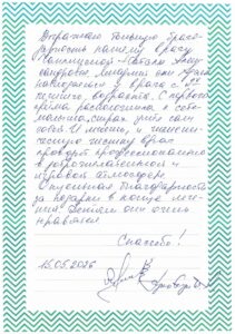 Превью отзыва