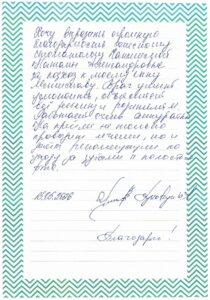 Превью отзыва