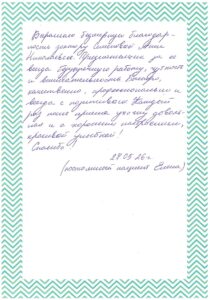 Превью отзыва