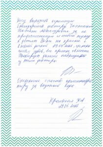 Превью отзыва