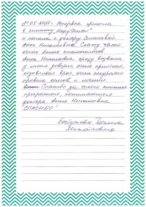 Превью отзыва