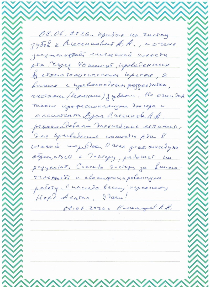 Иллюстрация отзыва