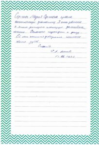 Превью отзыва