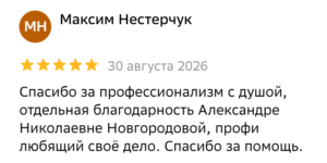 Превью отзыва