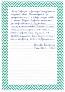 Превью отзыва