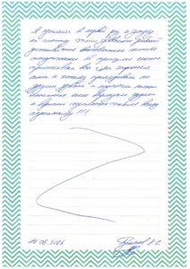 Превью отзыва