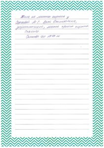 Превью отзыва