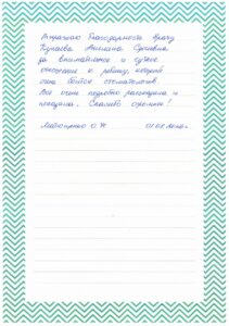 Превью отзыва