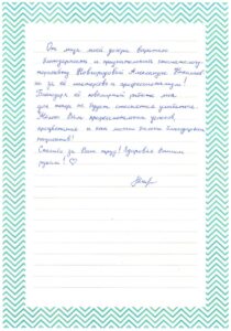 Превью отзыва