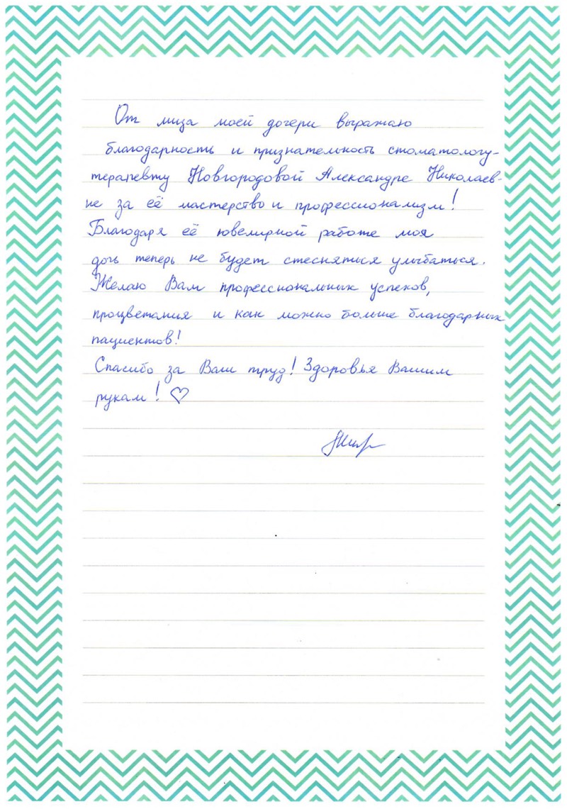 Иллюстрация отзыва
