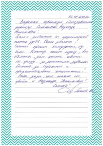 Превью отзыва