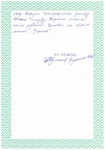 Превью отзыва