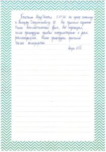Превью отзыва