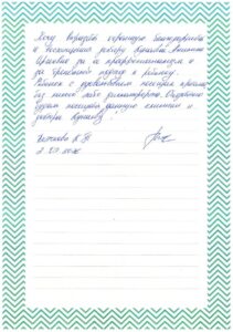 Превью отзыва