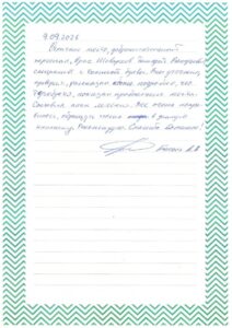 Превью отзыва