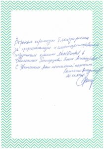 Превью отзыва