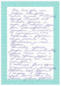 Превью отзыва