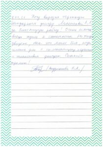 Превью отзыва