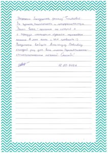 Превью отзыва