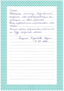 Превью отзыва