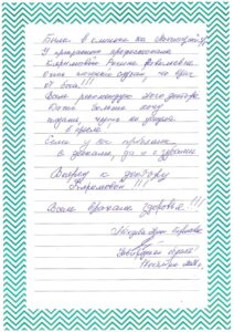 Превью отзыва
