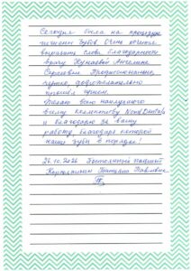 Превью отзыва