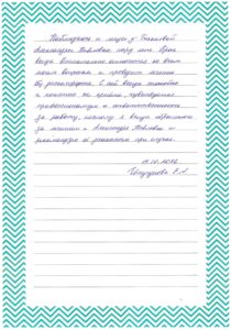 Превью отзыва