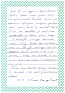 Превью отзыва