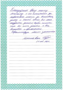 Превью отзыва