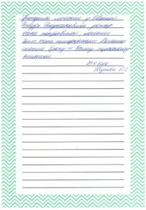 Превью отзыва